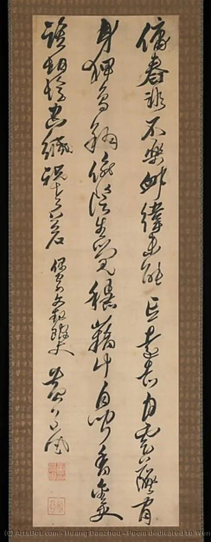 Poem Dedicated To Wen Zhenmeng (1574–1636) — Huang Daozhou