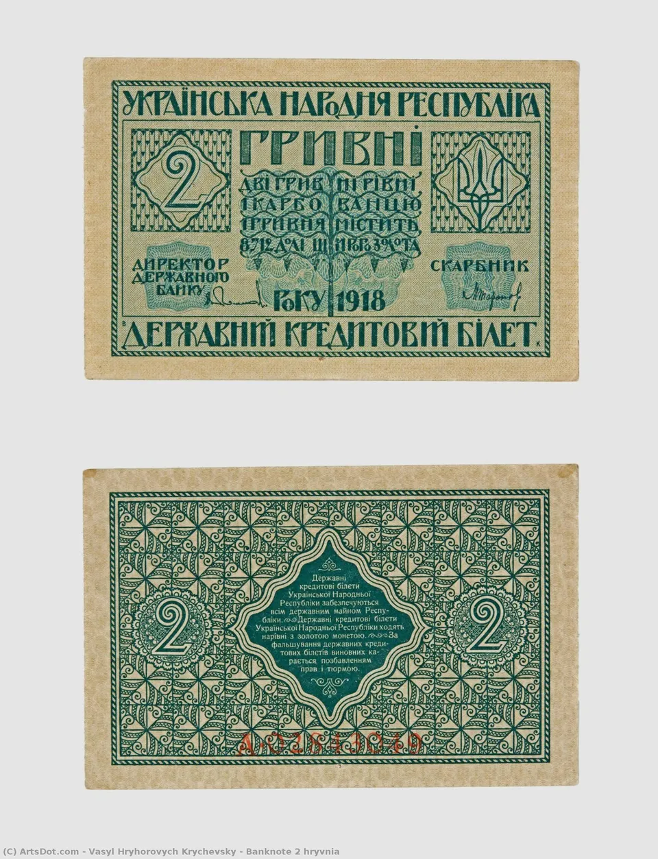 Банкнота 2 Гривны — Vasyl Hryhorovych Krychevsky