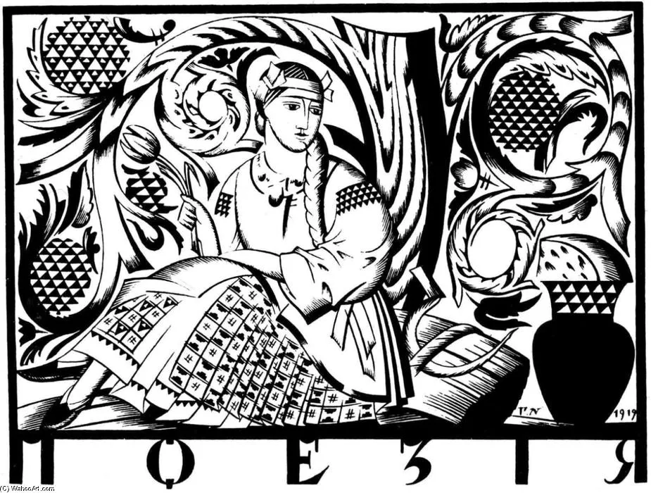 Poetry. Headpiece To Magazine 'art'. — Heorhiy Narbut
