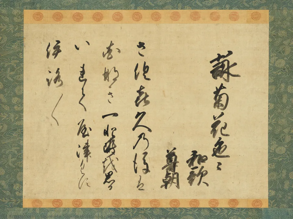Waka Poem On Chrysanthemums — Shōren’in Sonchō Hosshinnō