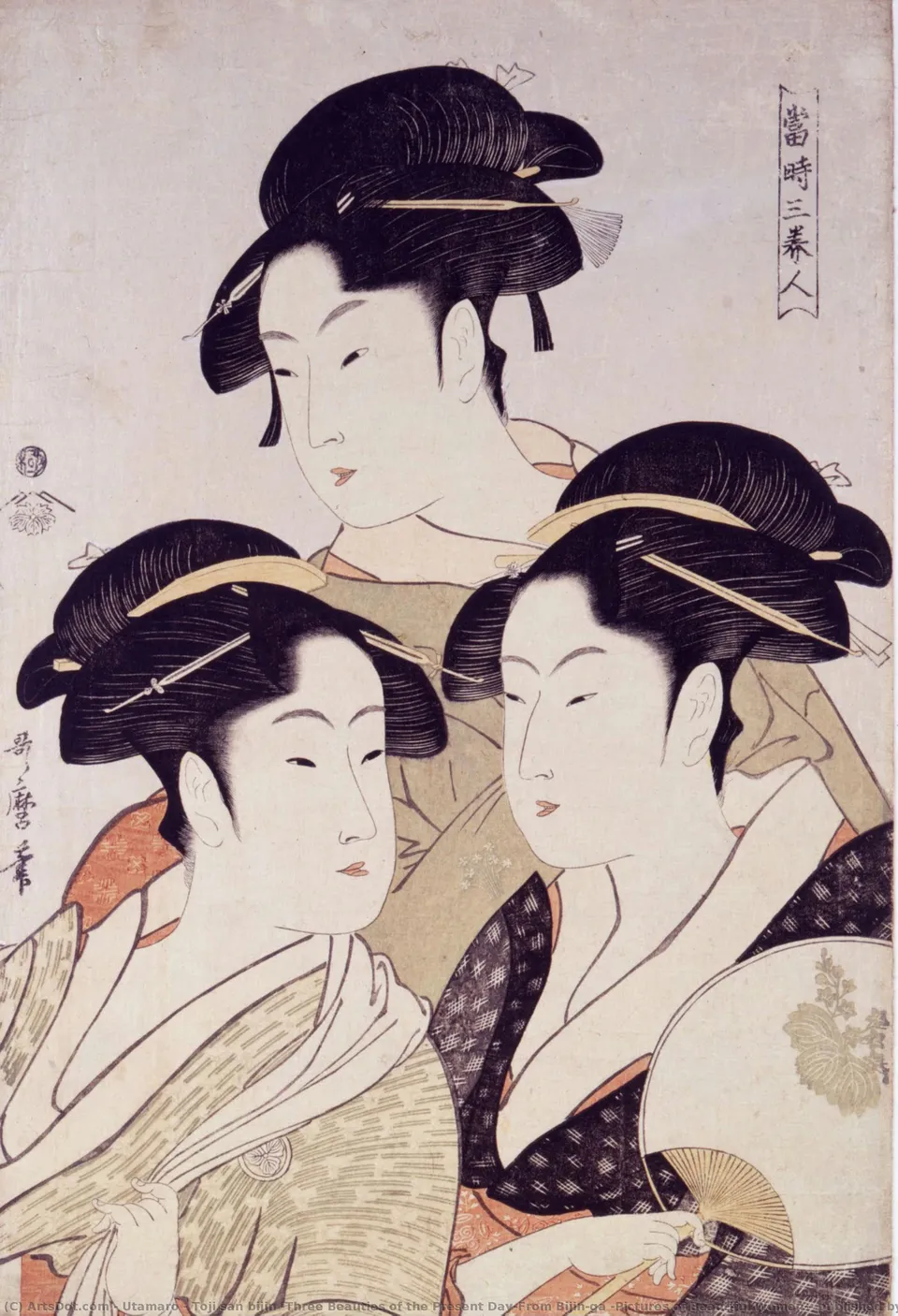 Toji San Bijin (three Beauties Of The Present Day)from Bijin-ga (pictures Of Beautiful Women), Published By Tsutaya Juzaburo — Китагава Утамаро