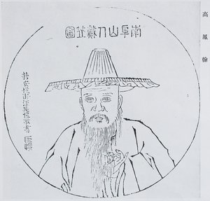 gao fenghan