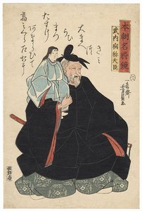 takenouchi, hisakazu