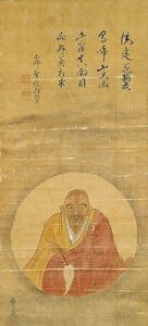 gesshū sōko