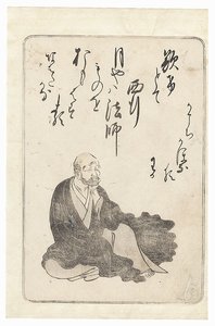saigyō hōshi