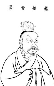 Cai Yong