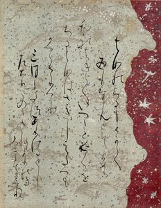 fujiwara no sadanobu