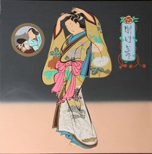 roger yukata shimomura