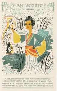 guan zhongji or lady zhongji