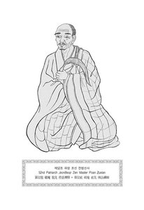 sesson yūbai