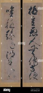 reisai gukyoku