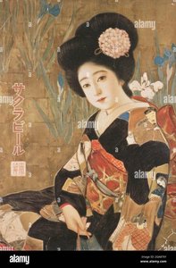 kitano tsunetomi