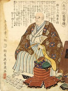 rokkaku chūtarō