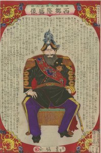 hasegawa sadanobu ii