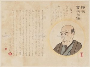 utagawa toyohiro