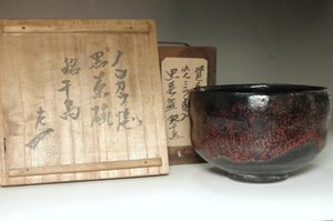 donyu, the 3rd head of the raku family