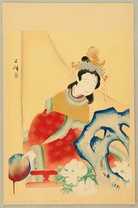 Nishiyama Suisho