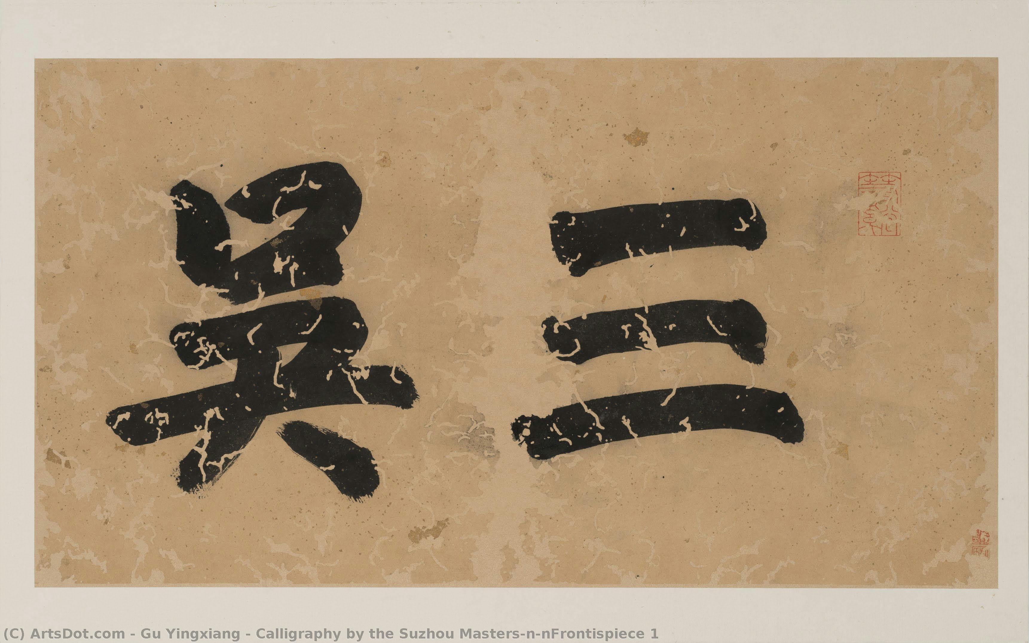 Calligraphy By The Suzhou Masters\n\nfrontispiece 1 — Gu Yingxiang