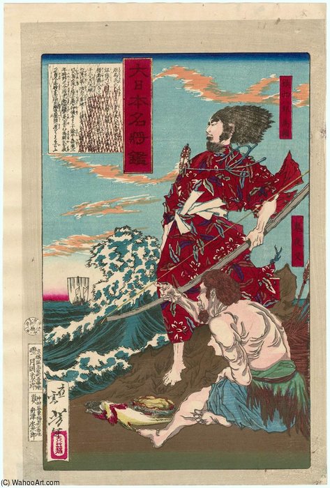 Chinzei Hachirô Tametomo And A Demon — Tsukioka Yoshitoshi