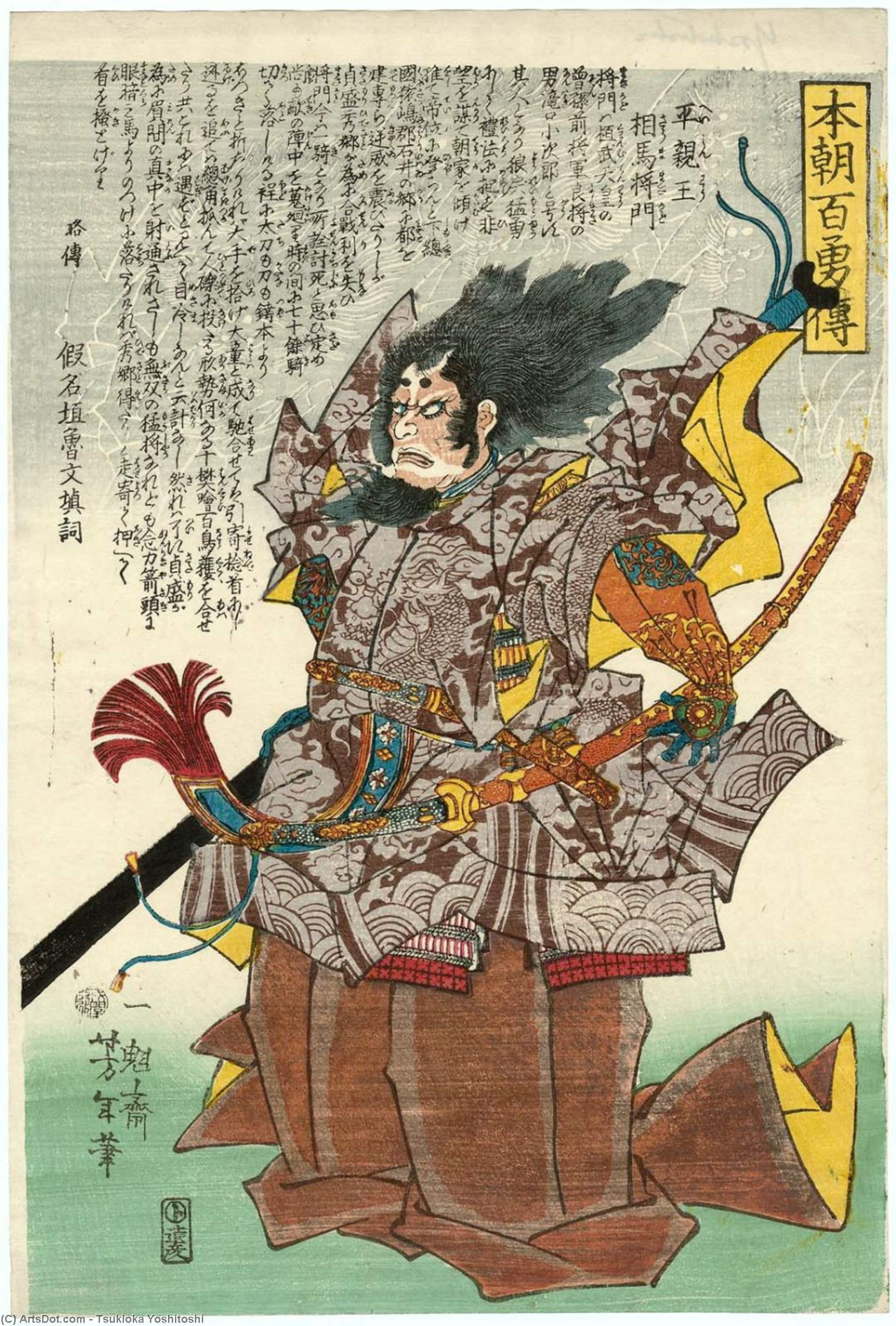 Taira Shinnô Sôma Masakado — Tsukioka Yoshitoshi