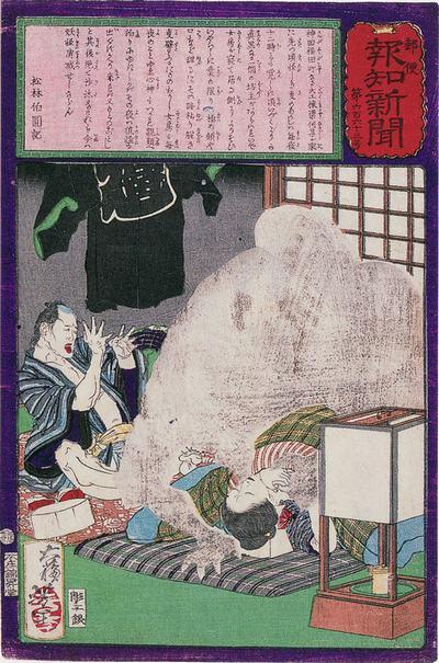 The Black Monster Attacking The Wife Of A Carpe — Tsukioka Yoshitoshi