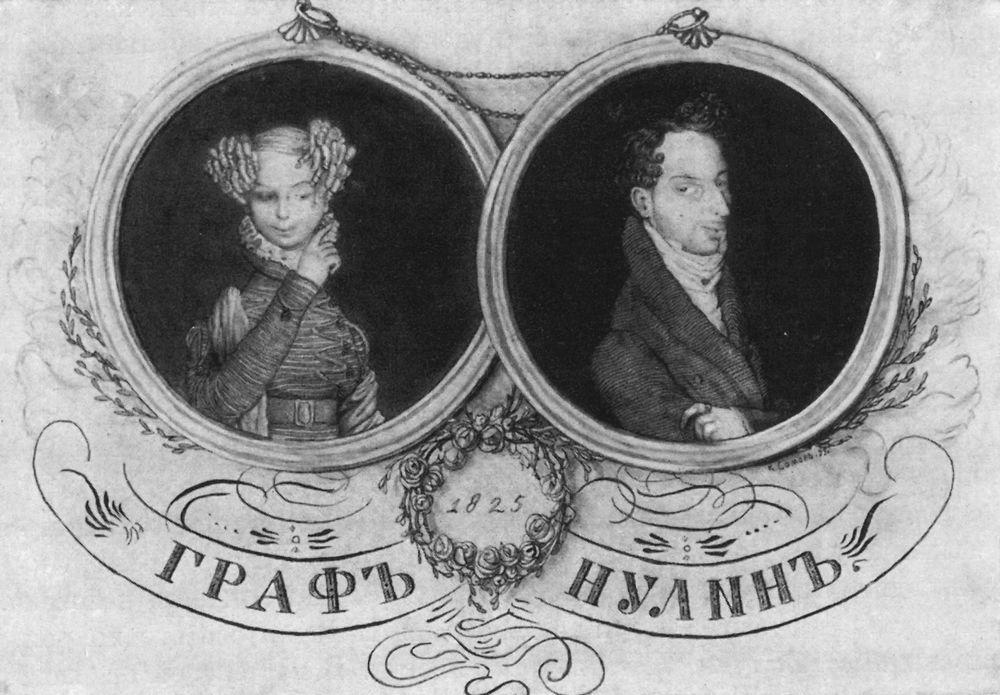 Natalia Pavlovna And Earl Nulin — Konstantin Andreevic Somov