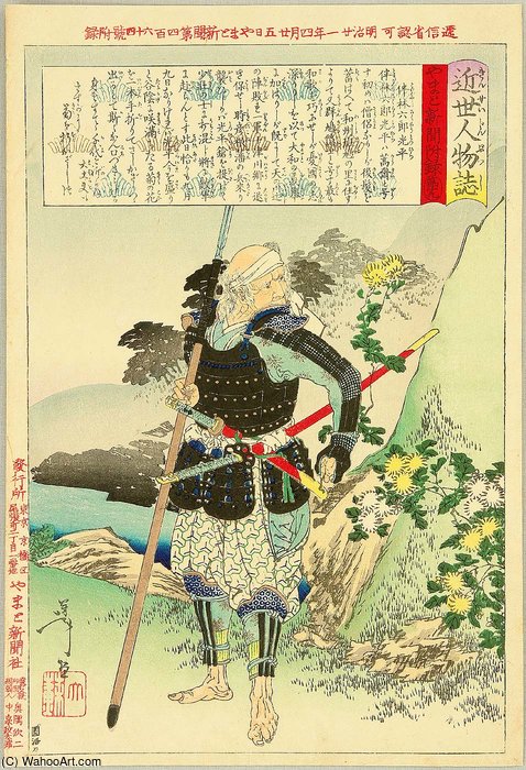 Samurai And Chrysanthemum — Tsukioka Yoshitoshi