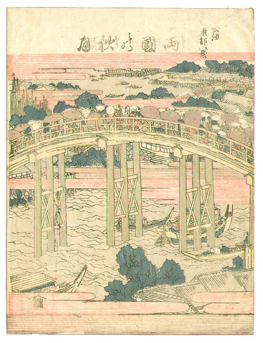 Ryogoku - Furyu Toto Hakkei — Katsushika Hokusai