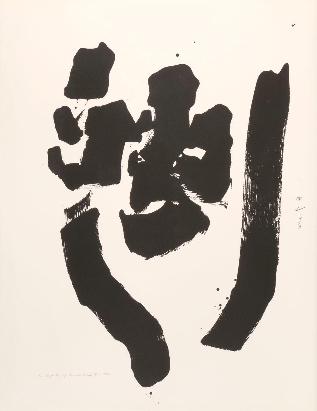The Dignity Of Brush Work Vi, From The Portfolio, The Dignity Of Brush Work — Ming Wang