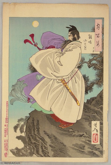 Mount Ji Ming Moon — Tsukioka Yoshitoshi