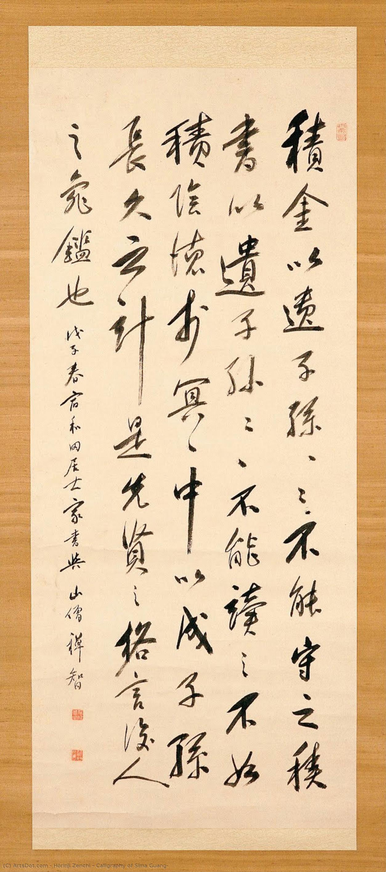 Calligraphy Of Sima Guang — Hōrinji Zenchi