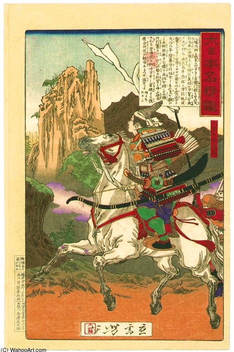 Samurai On White Horse — Tsukioka Yoshitoshi