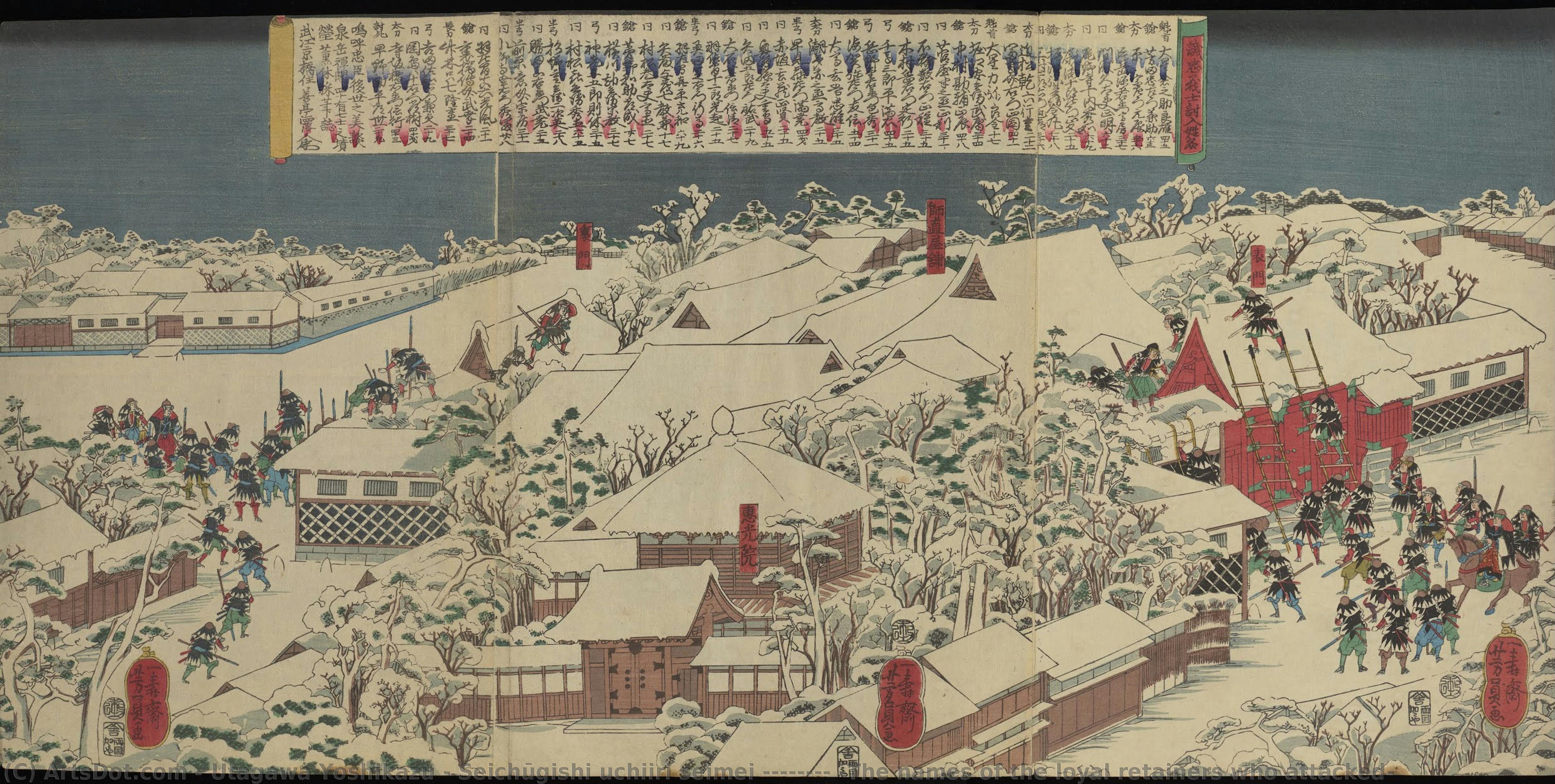 Seichūgishi Uchiiri Seimei 誠忠義士討入姓名 [the Names Of The Loyal Retainers Who Attacked] — Utagawa Yoshikazu