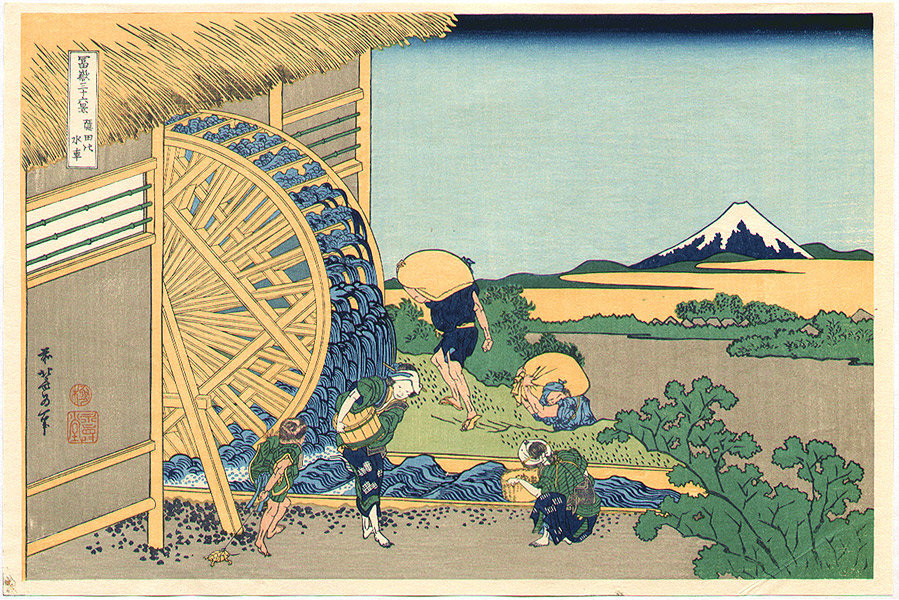 Onden - Fugaku Sanju-rokkei — Katsushika Hokusai