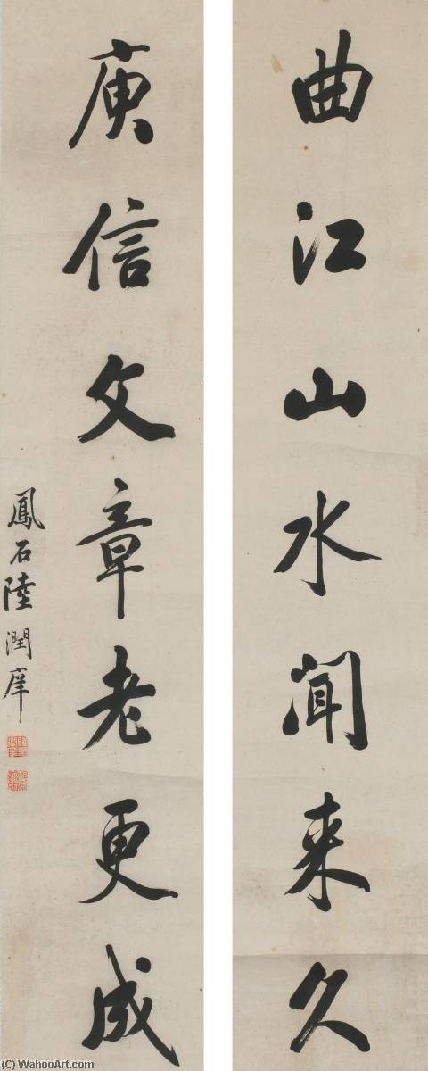 Couplet In Running Script — Lu Runxiang