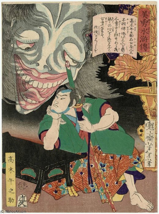 Takagi Umanosuke — Tsukioka Yoshitoshi