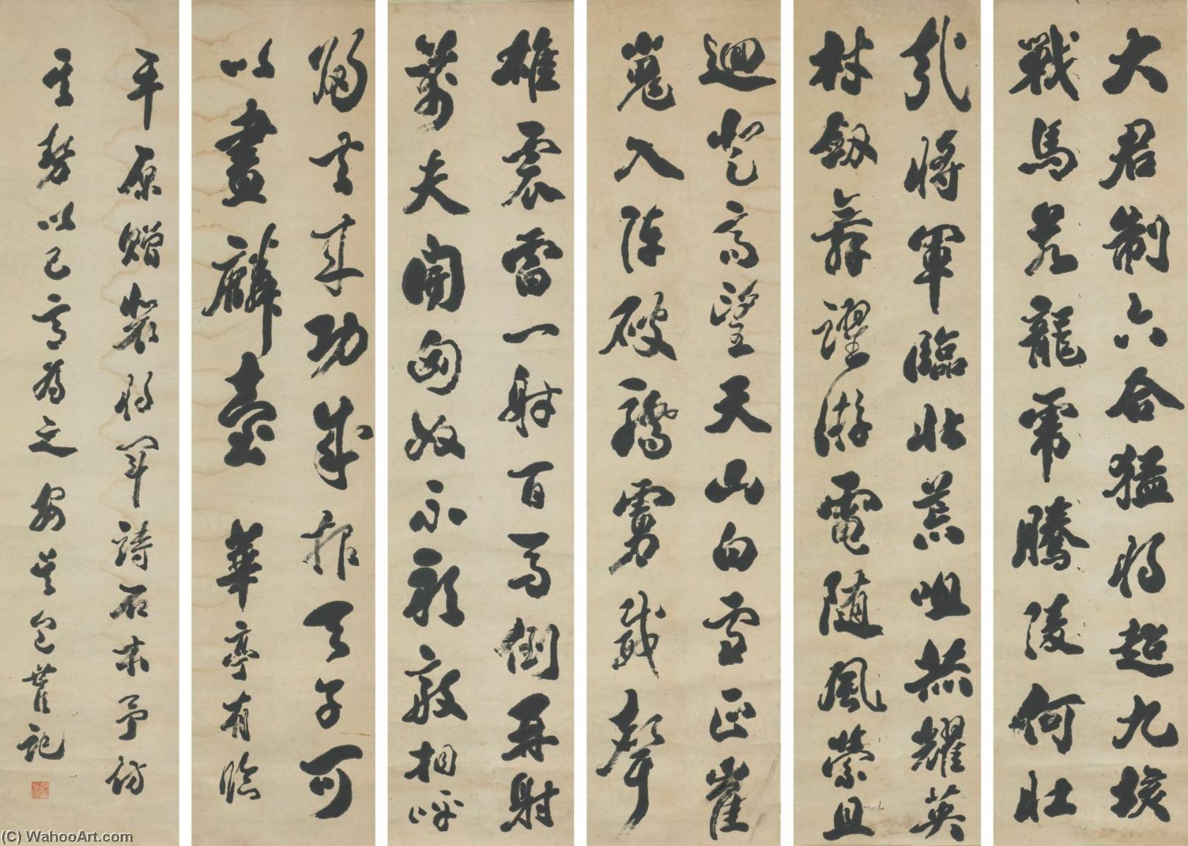 Yan Zhenqing's Poem In Running Script — Bao Shichen
