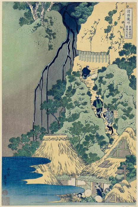 The Kannon Of The Pure Waterfall At Sakanoshita On The Tôkaidô Road — Katsushika Hokusai
