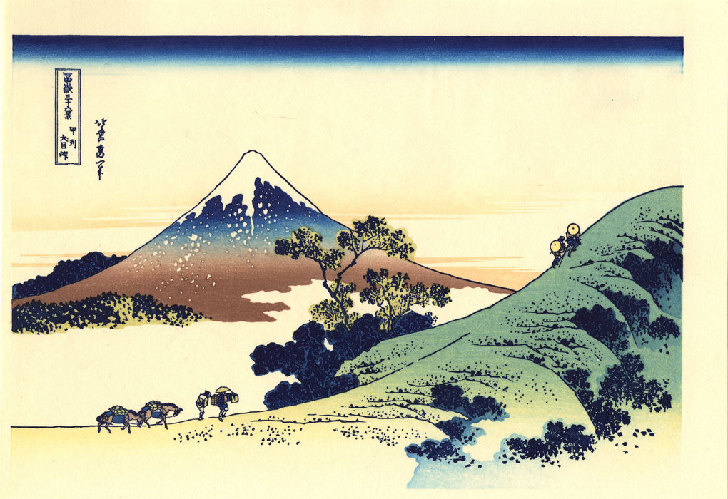 Koshu Inume-toge — Katsushika Hokusai