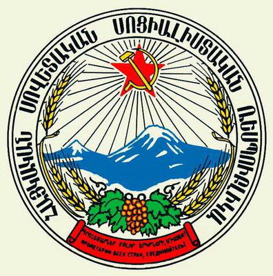 Coat Of Arms Of The Armenian Ssr — Martiros Sarian