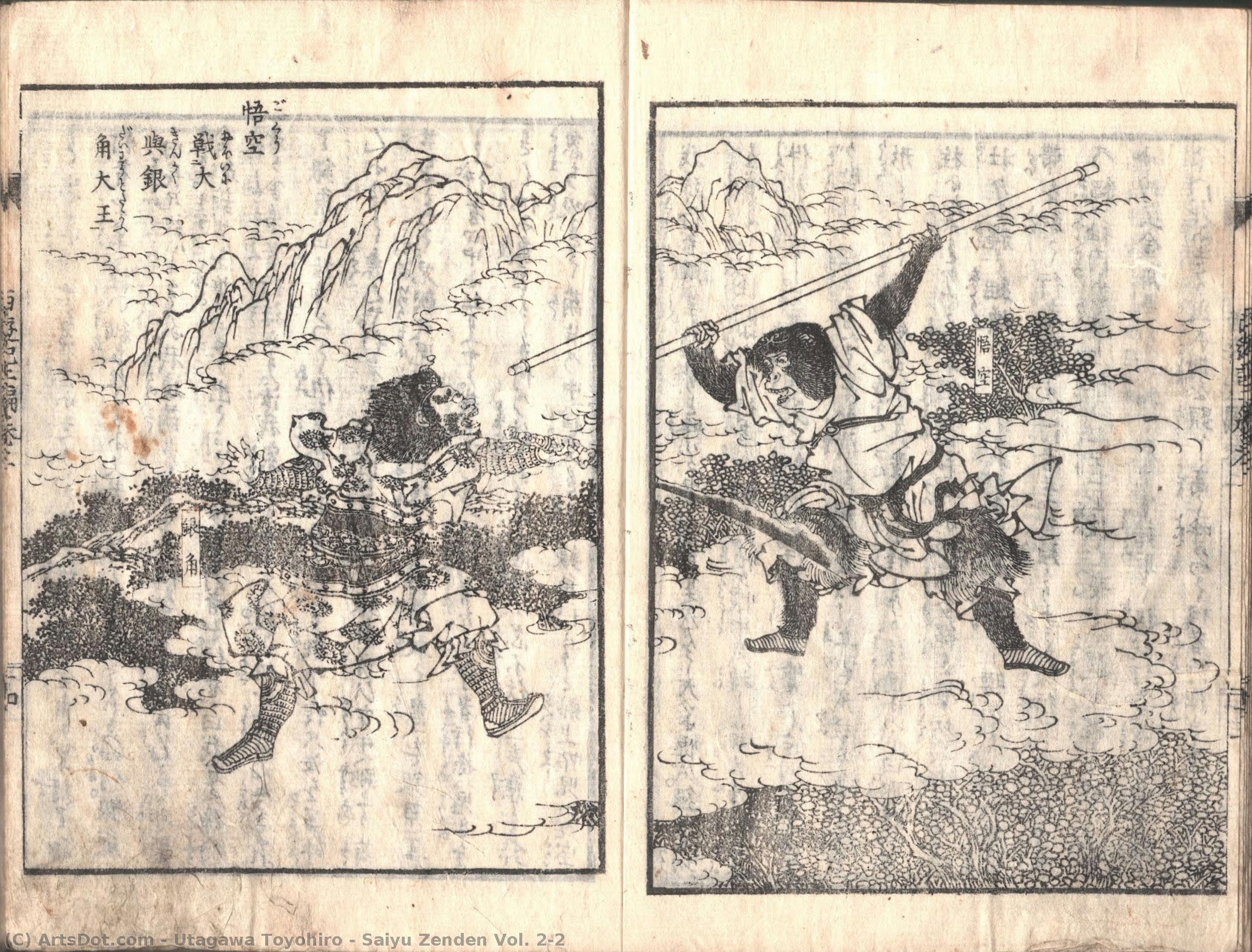 Saiyu Zenden Vol. 2-2 — Utagawa Toyohiro