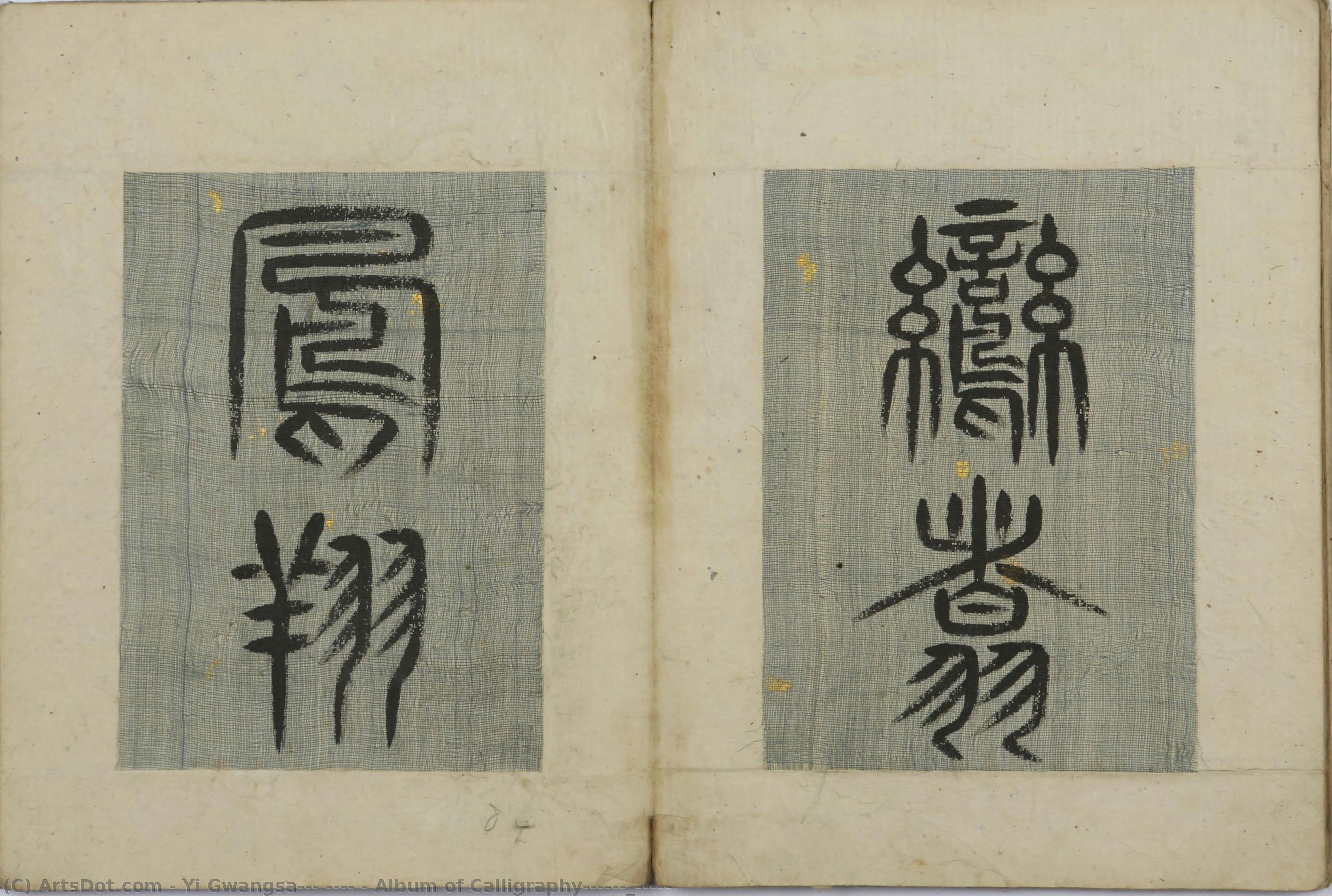 Album Of Calligraphy(楷行篆隸帖_鸞翥鳳翔) — Wongyo (圓嶠 李匡師)