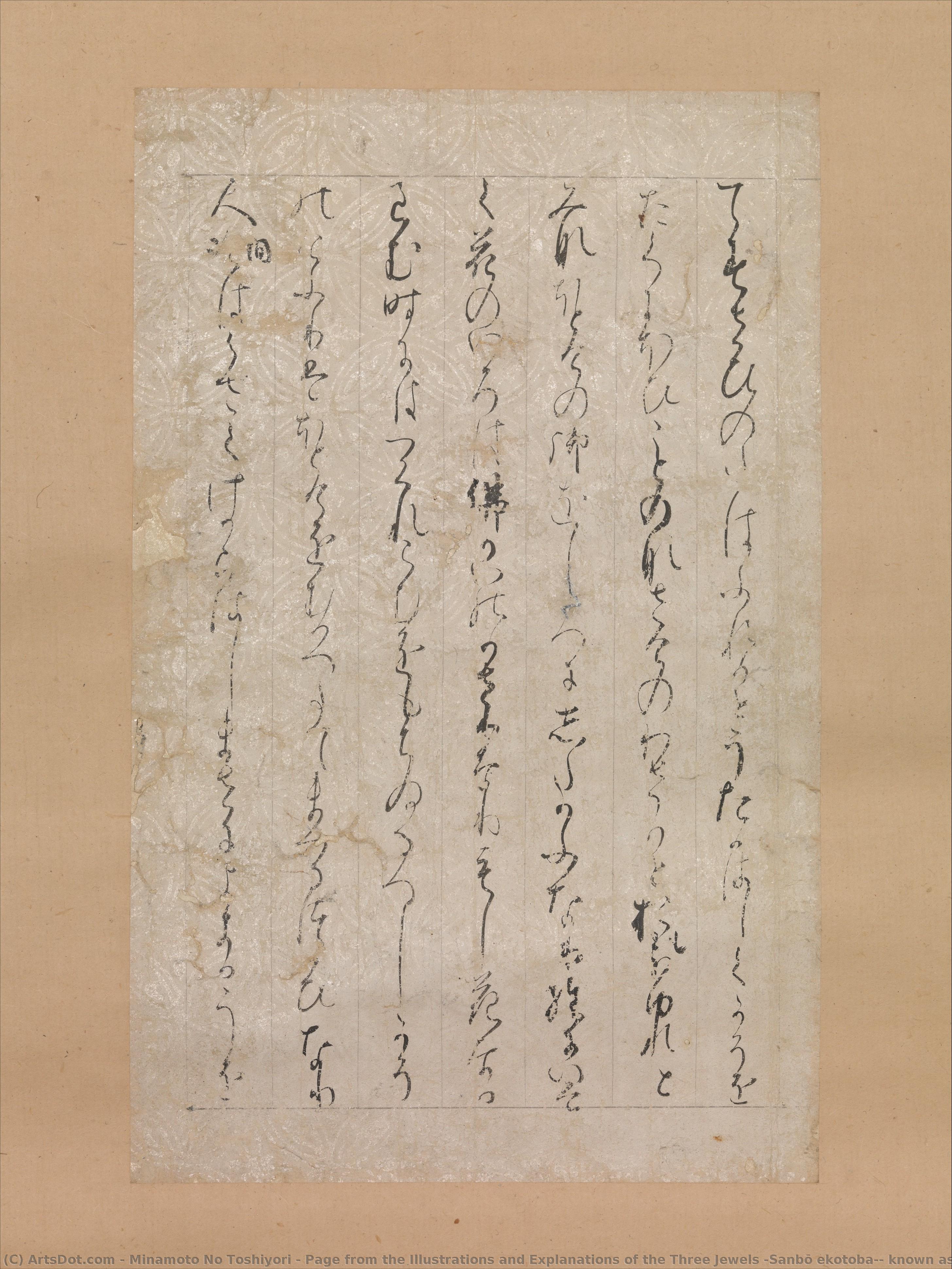 Page From The Illustrations And Explanations Of The Three Jewels (sanbō Ekotoba), Known As The Tōdaiji Fragment (tōdaiji-gire) — Minamoto No Toshiyori