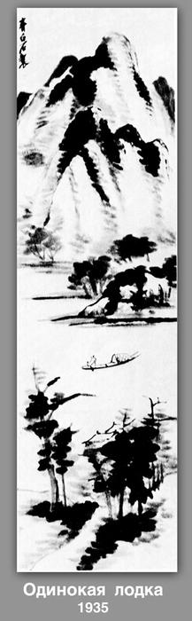Lonely Boat — Qi Baishi