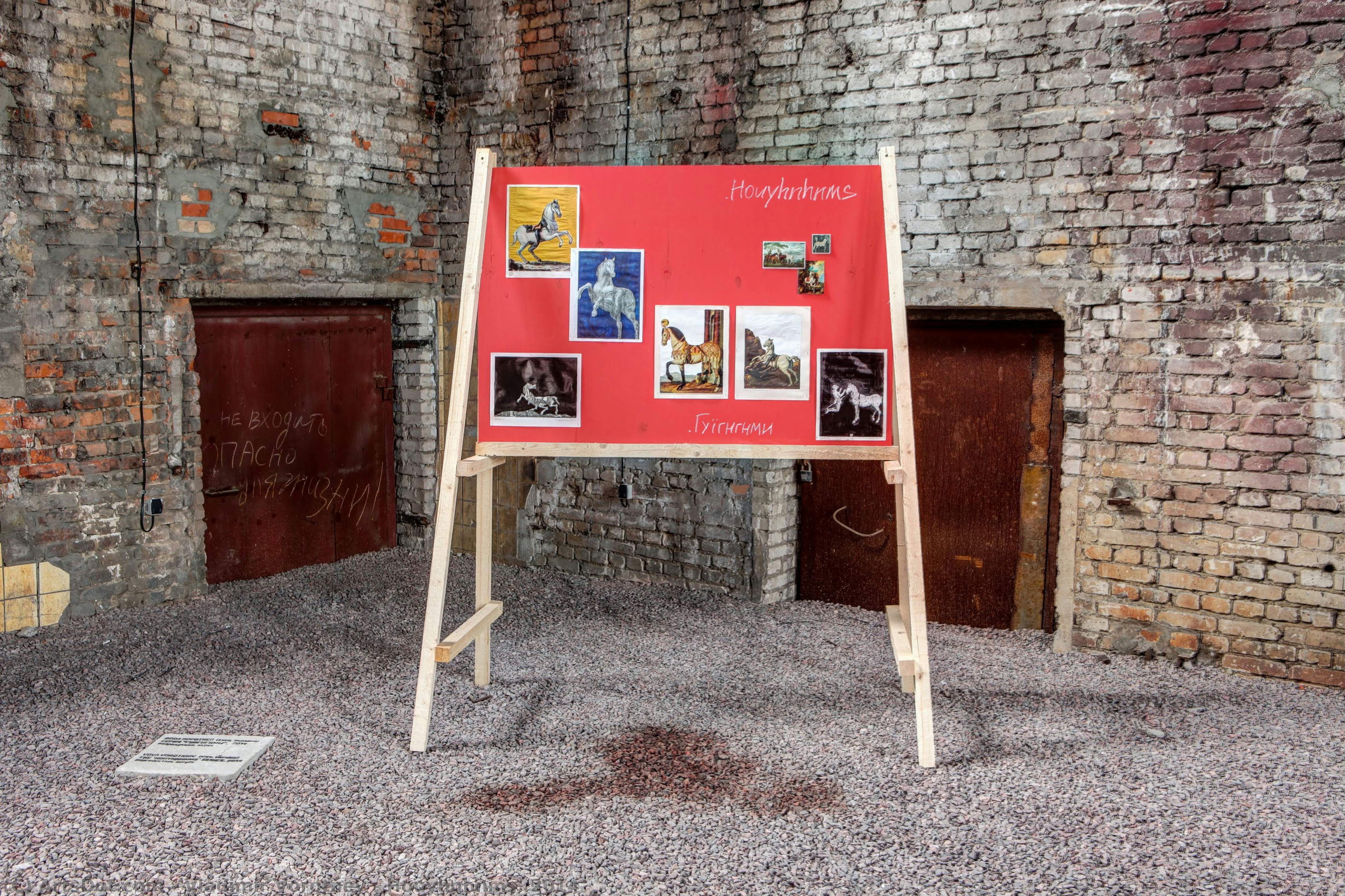 Houyhnhnms. 2014 — Vladimir Vorotnev