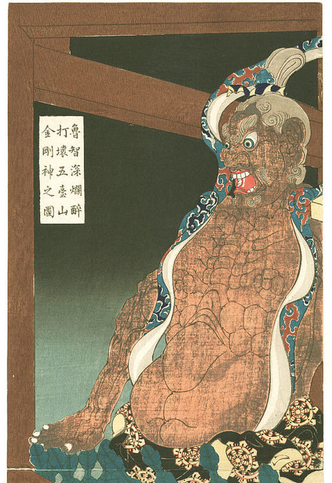 Rochichin And Guardian God — Tsukioka Yoshitoshi