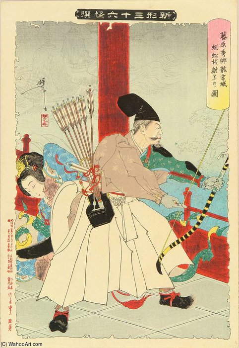 Fujiwara No Hidesato Shooting The Centipede At The Dragon King's Palace — Tsukioka Yoshitoshi