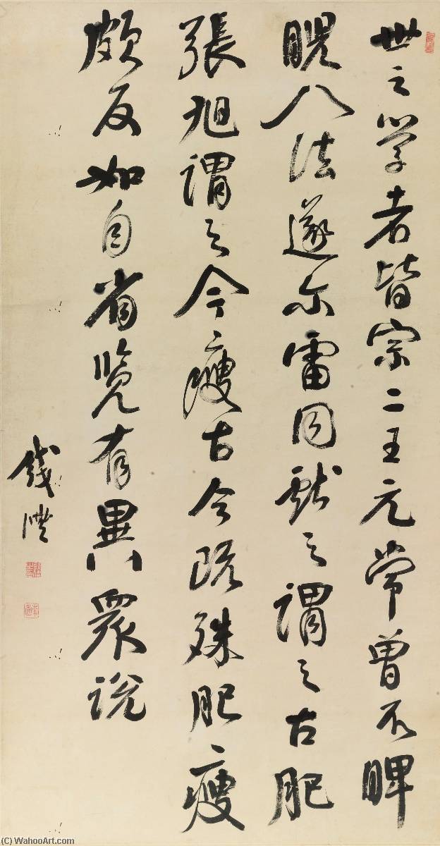 Calligraphy In Running Script — Qian Feng