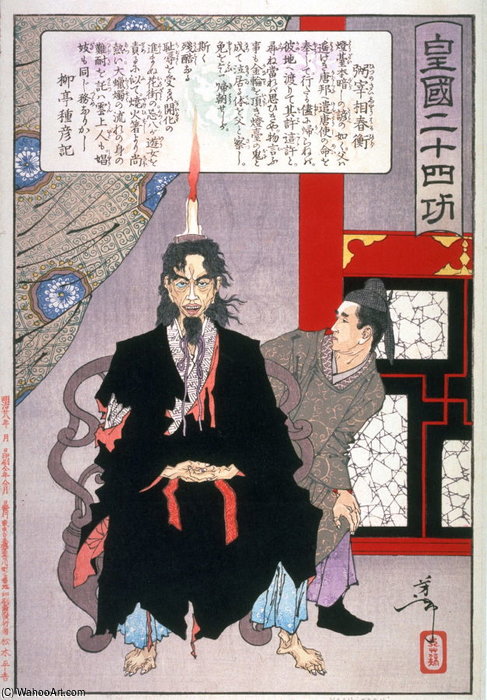 Hitsu No Saisho Haruhira Discovers His Father — Tsukioka Yoshitoshi