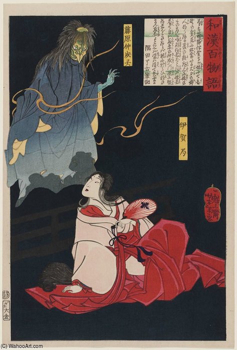 Iga No Tsubone And The Ghost Of Fujiwara Nakanari — Josihito Cukioka